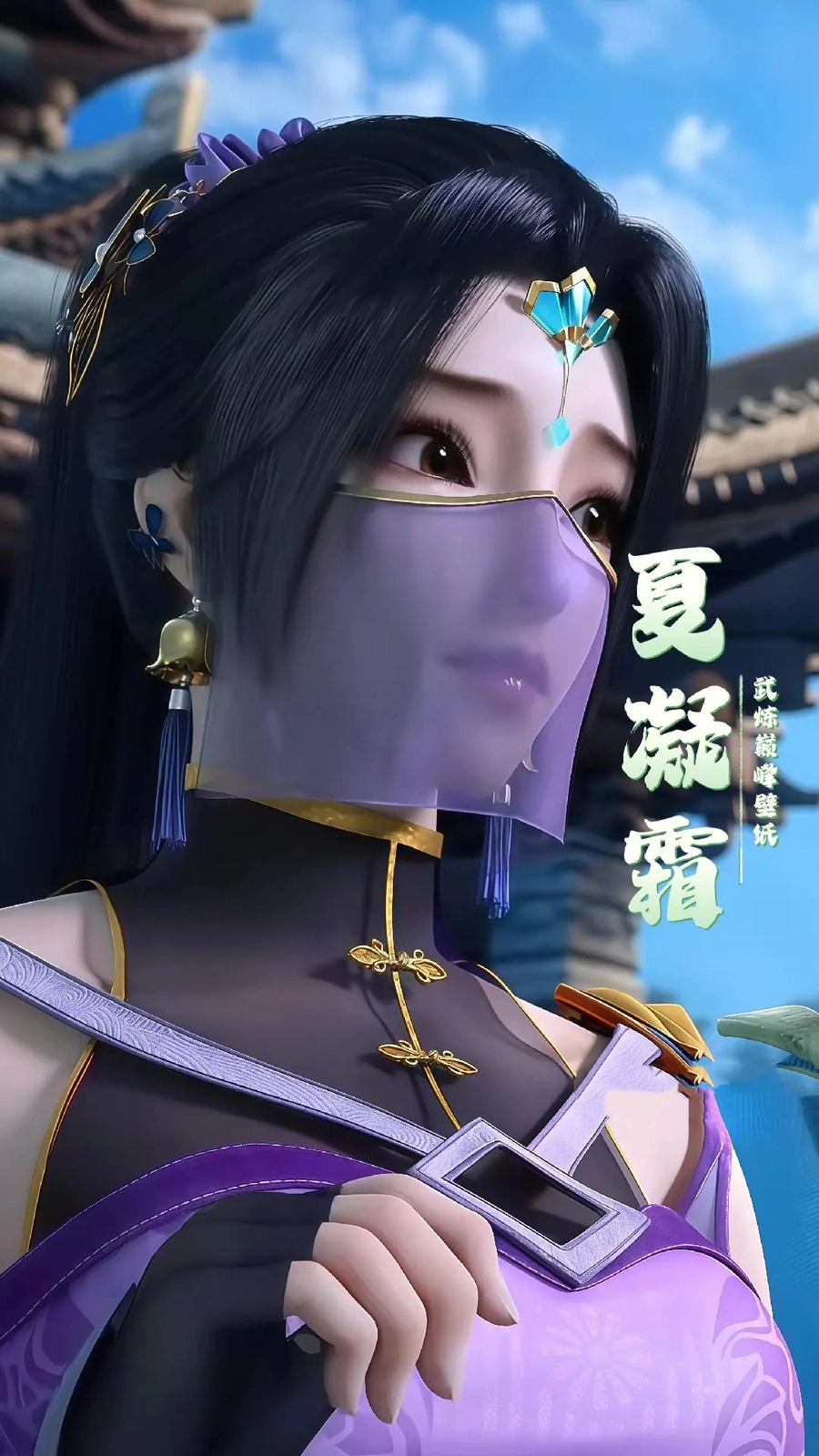 Ảnh Hạ Ngưng Thường poster